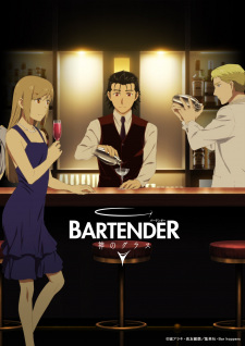 Bartender Glass Of God — All the 2024 anime option 26