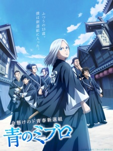 Blue Miburo — All the 2024 anime option 35