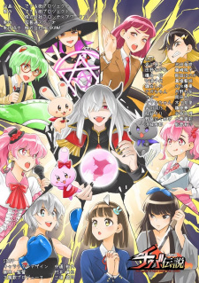 Chou Futsuu Ken Chiba — All the 2024 anime option 51