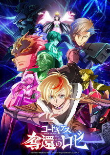 Code Geass Roze — All the 2024 anime option 53