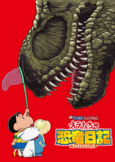 Crayon Shin Chan Movie 32 — All the 2024 anime option 54