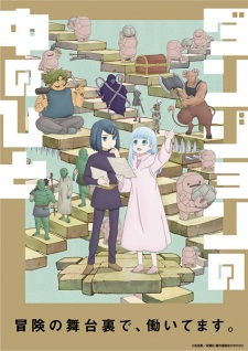 Dungeon People — All the 2024 anime option 80
