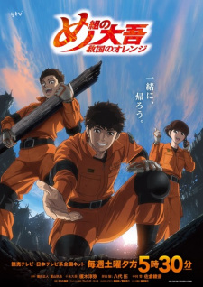 Firefighter Daigo Resuer In Orange — All the 2024 anime option 86