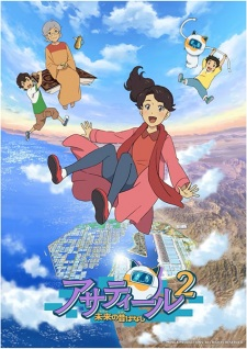 Future Folktales 2 — All the 2024 anime option 91