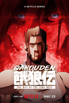 Garouden The Way Of The Lone Wolf — All the 2024 anime option 94
