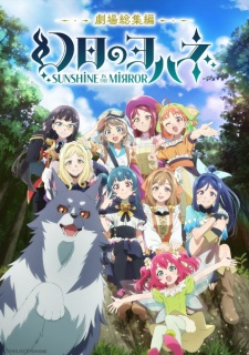 Genjitsu No Yohane Sunshine — All the 2024 anime option 95