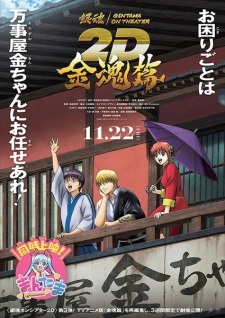 Gintama On Theater 2d — All the 2024 anime option 97