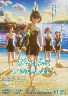 Give It All — All the 2024 anime option 100