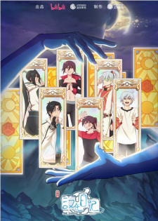 God Troubles Me 4 Season — All the 2024 anime option 104