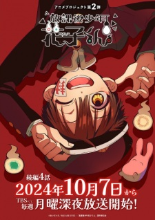 Hanako Kun 2 — All the 2024 anime option 117