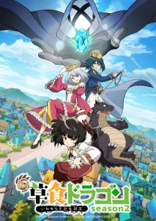 Herbivious Dragon 5000 — All the 2024 anime option 118