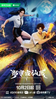 Immortal Dortor In Modern City — All the 2024 anime option 128