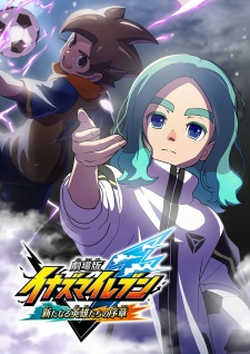 Inazuma Eleven Aratanaru — All the 2024 anime option 129