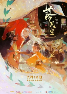 Into The Mortal World — All the 2024 anime option 132