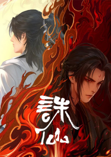 Jade Dynasty — All the 2024 anime option 135