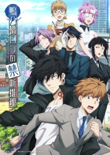 Kamohashi Season2 — All the 2024 anime option 142