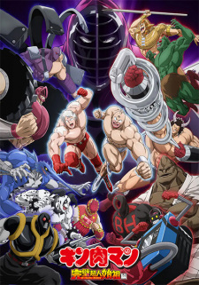 Kinnikuman — All the 2024 anime option 149