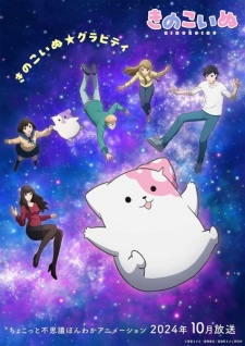 Kinokoinu Pup — All the 2024 anime option 150