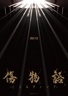 Kizumonogatari Koyomi Vamp — All the 2024 anime option 151