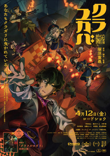 Kurayukaba — All the 2024 anime option 154