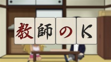Kyoushi No K — All the 2024 anime option 156