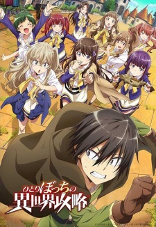 Loner Life — All the 2024 anime option 159
