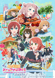 Love Live Nijigasaki — All the 2024 anime option 165