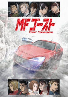 Mf Ghost 2 — All the 2024 anime option 176