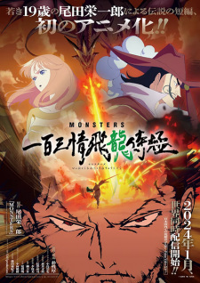 Monsters 103 Mercies — All the 2024 anime option 184
