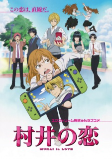 Murai In Love — All the 2024 anime option 187