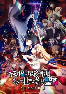 Our Last Crusade Season 2 — All the 2024 anime option 217