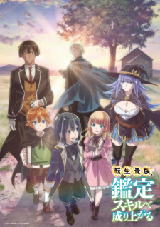 Reincarnated Aristocrat Appraisal Skill — All the 2024 anime option 234