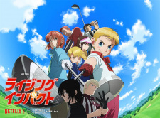 Rising Impact — All the 2024 anime option 239