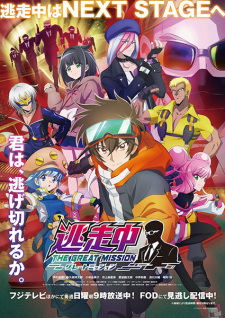 Run For Money — All the 2024 anime option 240