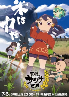Sakuna Of Rice And Ruin — All the 2024 anime option 242