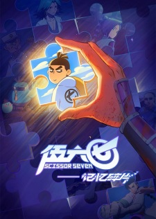 Scissor Seven Fragments Memory — All the 2024 anime option 247