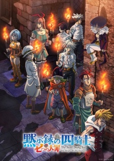 Sds Four Knights 2 — All the 2024 anime option 248