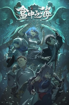 Sea In A Box — All the 2024 anime option 249