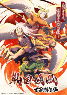 Sengoku Youko — All the 2024 anime option 251