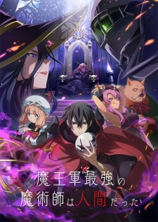 Strongest Magician In Demon Lord Army — All the 2024 anime option 274