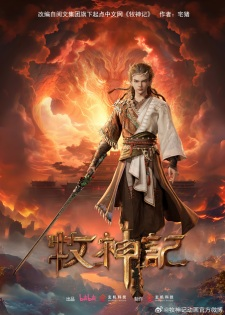 Tales Of Herding Gods — All the 2024 anime option 281