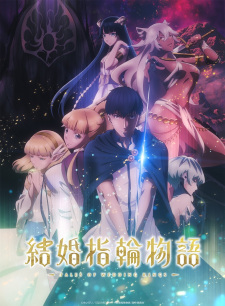 Tales Of Wedding Rings — All the 2024 anime option 282