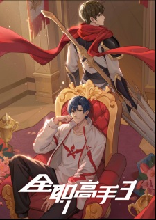 The Kings Avatar 3 — All the 2024 anime option 296