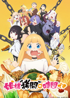 Tis Time For Torture Princess — All the 2024 anime option 308
