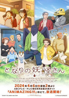 Tonari No Yokai San — All the 2024 anime option 310