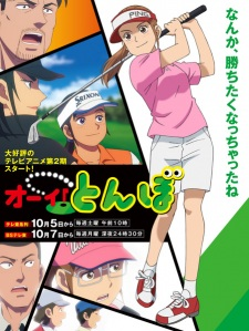 Tonbo 2 — All the 2024 anime option 311