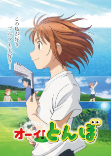 Tonbo — All the 2024 anime option 312