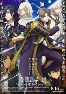 Touken Ranbu Kai Douden — All the 2024 anime option 314