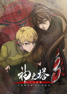 Tower Of God Season 2 — All the 2024 anime option 316