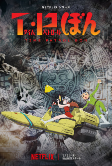 Tp Bon — All the 2024 anime option 317